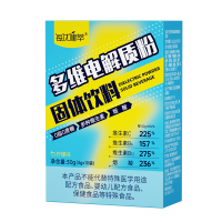[买2送1]多维电解质水粉冲剂饮料维生素vcvb