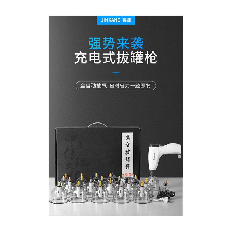 电动真空拔罐器抽气式拨气罐家用祛湿拔火罐电动枪玻璃美容院专用套装 12罐电动拔罐套餐+三头金刺血笔+100针头(26G)