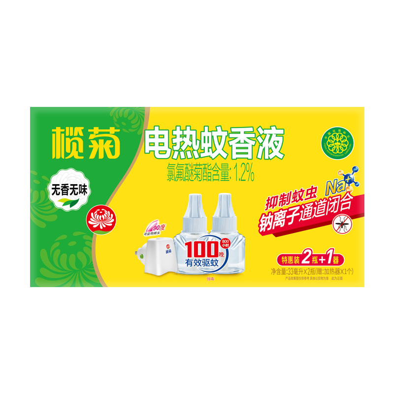 [新人预约专享]榄菊电蚊香液2瓶100晚+1加热器无香型蚊香液电蚊香防蚊驱蚊液33ml