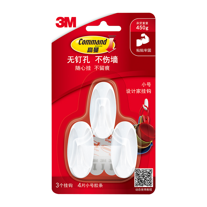 3M无痕挂钩免打孔大号1包厨房活动挂钩强力粘胶钉墙壁无痕贴不伤墙小粘钩
