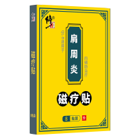修正腰间盘突出腰疼贴腰肌劳损腰椎间盘突出非专用膏非特效