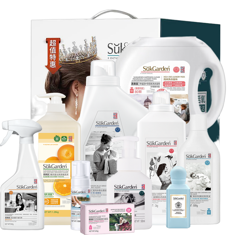 SukGarden蔬果园衣物洁净留香10件套-大礼包F