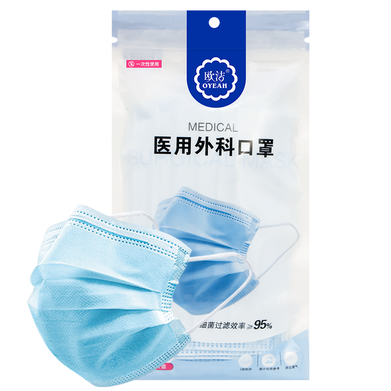 欧洁医用外科口罩10只独立装*1包