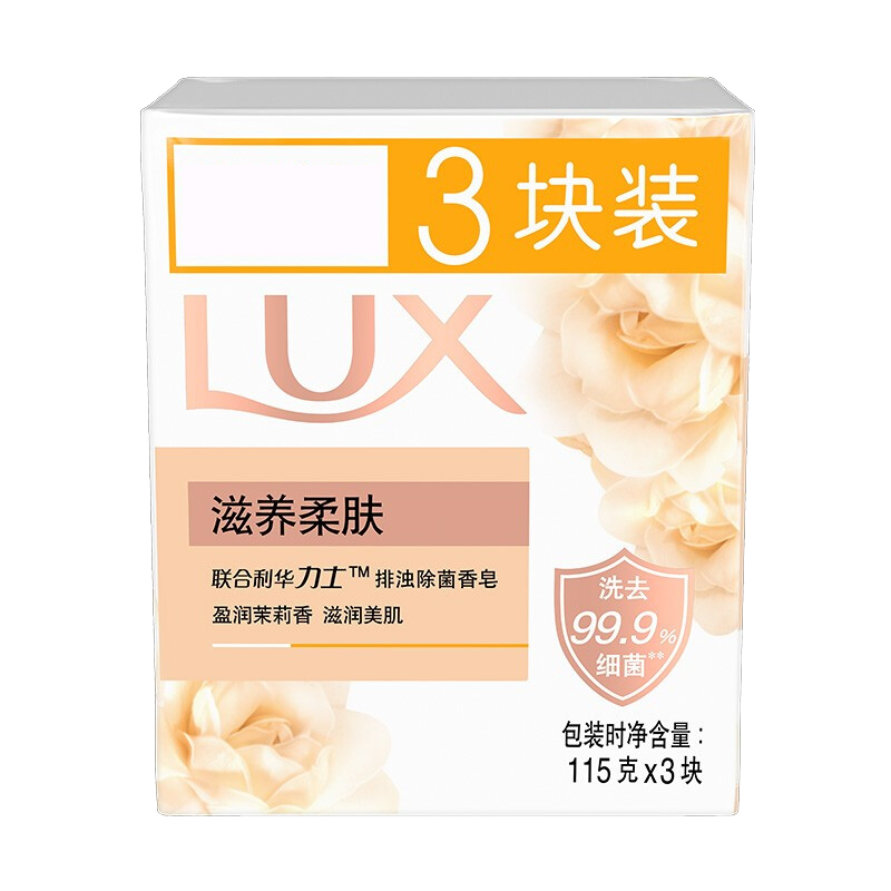 力士香皂香氛精油 清洁除菌不伤手沐浴香皂-丝滑润肤4块*105g