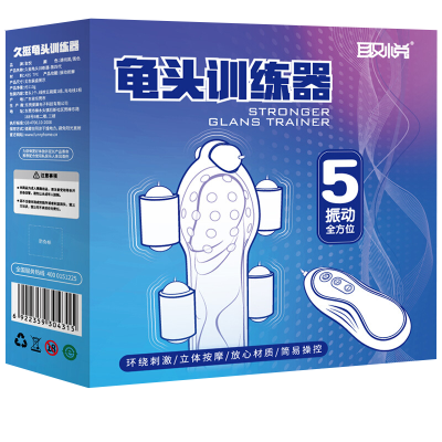 取悦五弹男用阴茎锻炼器男士前列腺按摩久挺训练器男人震动自慰器男性系列情趣玩具男士外出隐形穿戴式电动飞机杯成人性用品