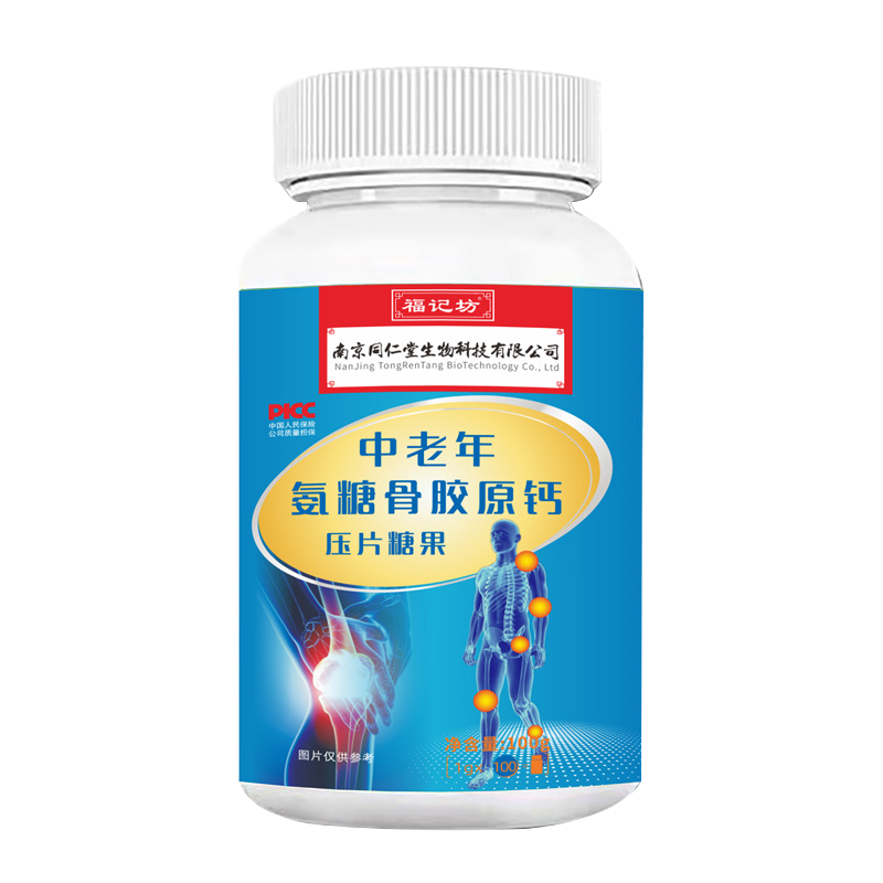 南京同仁堂福记坊氨糖骨胶原钙软骨素中老年钙片*5瓶
