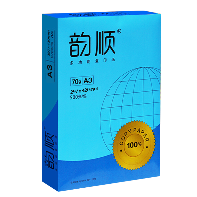 韵顺复印纸A3 70g 打印纸a3白纸 学生手抄板 绘画设计图纸 500张/包 5包/箱(2000张)