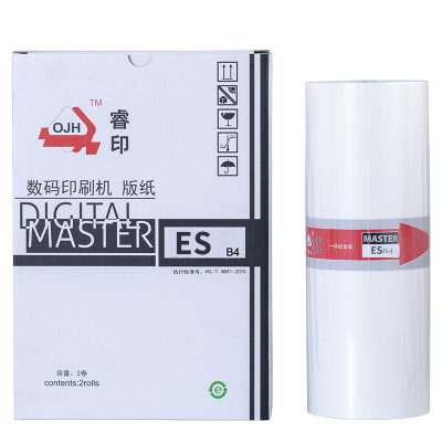 华铭 OJH ESB4版纸适用理想RZB4/ESB4版纸 2550/2560/2590/2551/2561 蜡纸