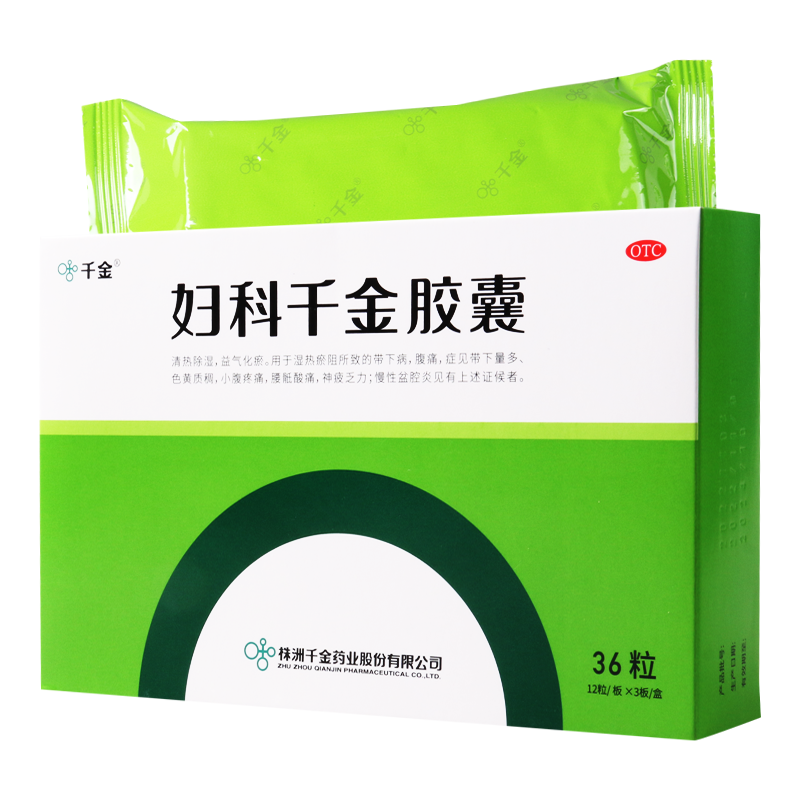 千金妇科千金胶囊36粒/盒慢性盆腔炎清热除湿腹痛带下量多色黄质稠