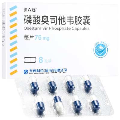 坦立舒 磷酸奥司他韦胶囊 75mg*8粒/盒 胶囊剂