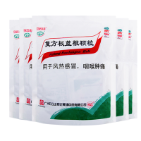 [1包装]白云山 复方板蓝根颗粒10克*20袋 风热感冒 咽喉肿痛 清热解毒喉痛风热感冒药冲剂
