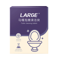 LARGE马桶泡腾清洁块20g*15块 马桶除垢去黄 除臭 深入死角去异味清洁剂独立包装 一次一粒