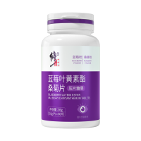蓝莓叶黄素酯桑菊片压片糖果36g瓶装*3