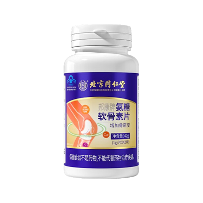 北京同仁堂内廷上用邦康牌氨糖软骨素片42g