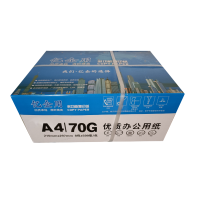 亿企用70gA4静电复印纸 标书用纸打印纸草稿纸绘画纸