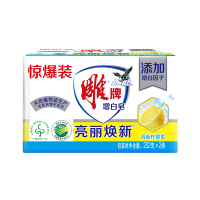 雕牌增白皂232g*2大块洗衣皂领口袖口去黄亮白家用实惠装透明皂肥皂整箱装