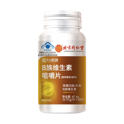 北京同仁堂内廷上用B族维生素咀嚼片补充VC维生素官方正品旗舰店