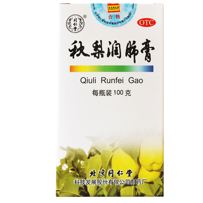 6盒]同仁堂 秋梨润肺膏 100g润肺止咳 生津利咽 用于久咳 痰少质粘 口燥咽干 ( 咳嗽 感冒咳嗽)