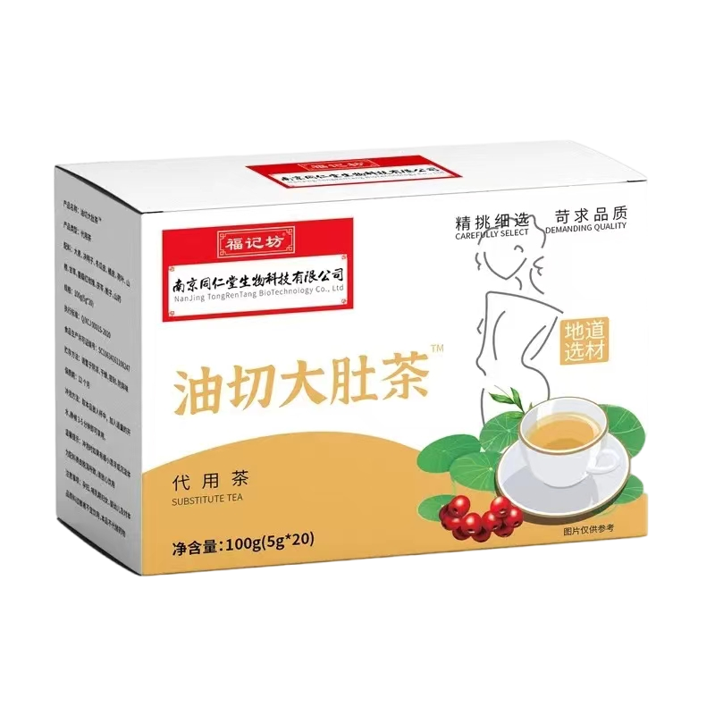 南京同仁堂油切大肚茶茯苓冬瓜荷叶玫瑰走油茶*3盒