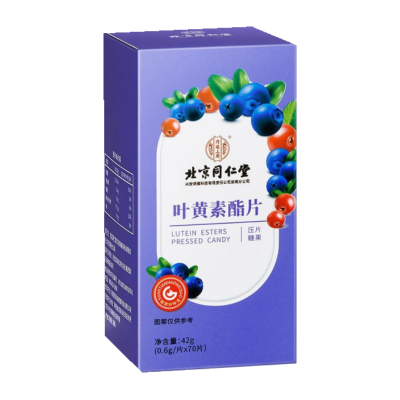 拍2发3 北京同仁堂叶黄素酯片42g压片糖果成人儿童官方正品旗舰店