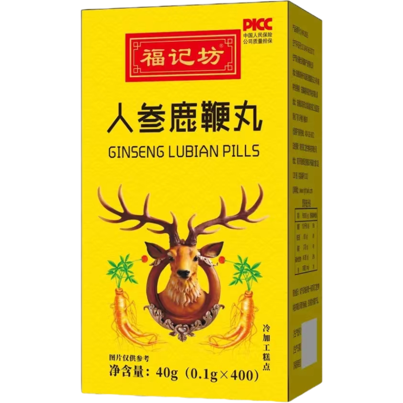 南京同仁堂福记坊人参鹿鞭丸人参鹿鞭牛鞭覆盆子枸杞男性40g/瓶*3瓶