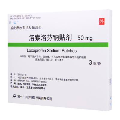 乐松 洛索洛芬钠贴剂 50mg*3贴*1袋/盒