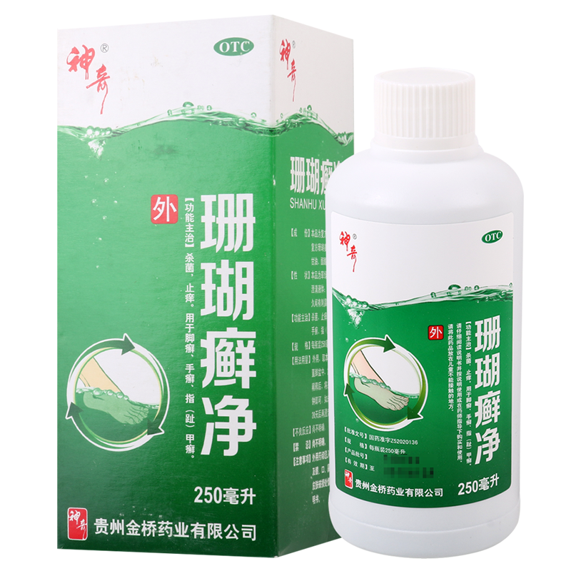 神奇 珊瑚癣净250ml 杀菌止痒脚癣手癣指甲癣趾甲癣