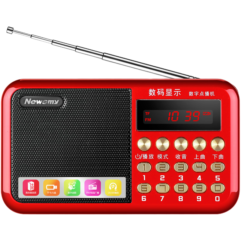 纽曼数码收音机播放器L56蓝牙版红+8G卡老年人便携式迷你插卡音箱MP3随身听听歌听广播半导体调频FM歌曲戏曲评书卡小型