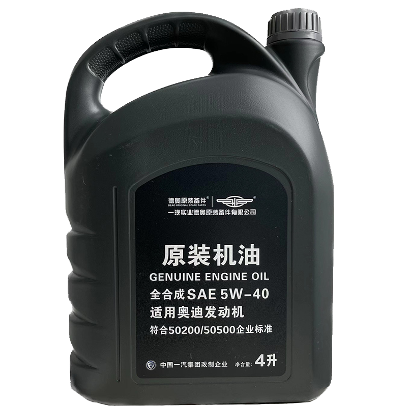 一汽奥迪原厂润滑油5w-40/SP级全合成机油/4L装+原装机滤奥迪TT保养套餐