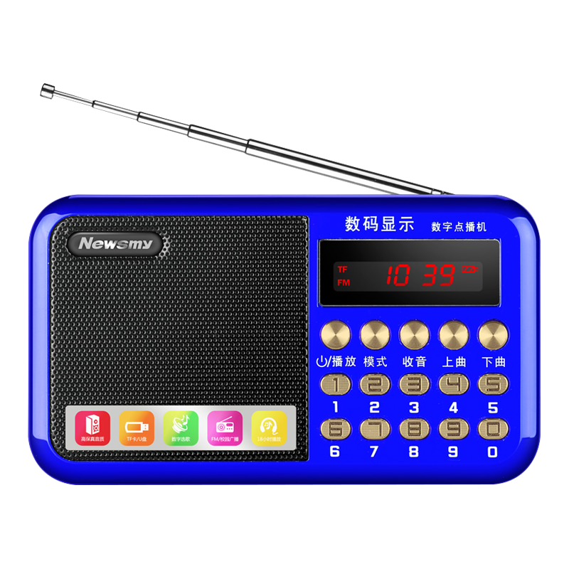 纽曼数码收音机播放器L56蓝牙版 深海蓝+8G卡老年人便携式迷你插卡音箱MP3随身听歌听广播半导体调频FM戏曲评书卡小型