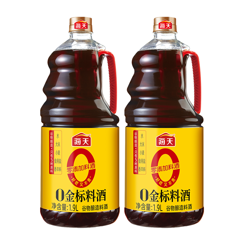 海天料酒 0添加金标料酒1.9L 零添加料酒 谷物酿造料酒 腌制红烧调料