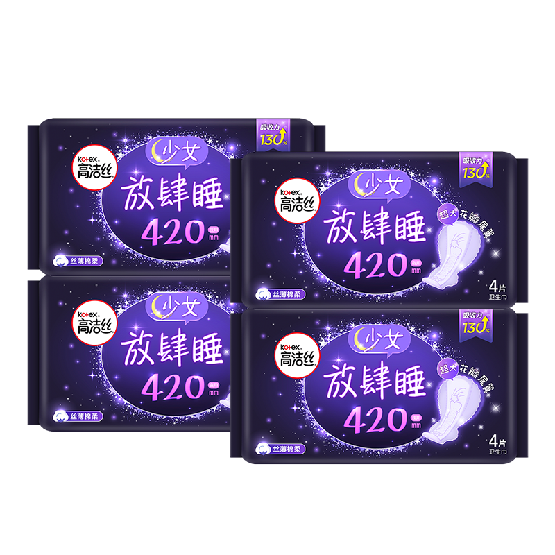 高洁丝超长夜用卫生巾经典丝薄放肆睡420mm棉柔姨妈巾组合16片