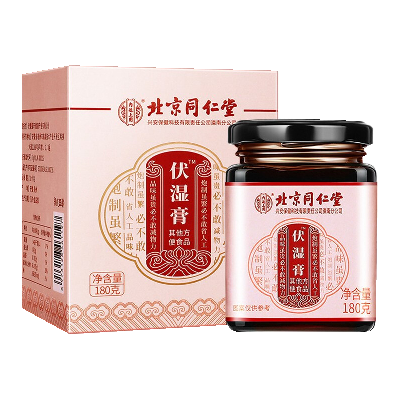 拍2发3 北京同仁堂伏湿膏180g/瓶赤小豆薏仁茯苓伏湿膏苏宁保障官方正品旗舰店