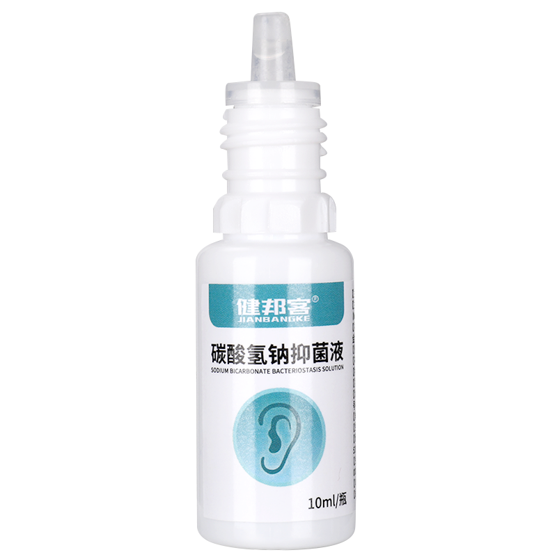 健邦客碳酸氢钠抑菌液耳道清洗液耳道清洗温耳软化耳屎
