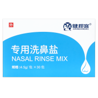健邦客专用洗鼻盐家用鼻腔冲洗器鼻塞生理性海盐水成人儿童洗鼻子喷雾4.5克X30袋/盒*2盒