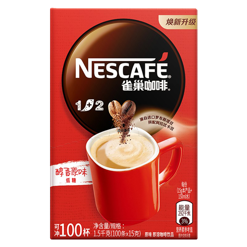 雀巢(Nestle)1+2醇香原味速溶咖啡三合一1500g速溶100条