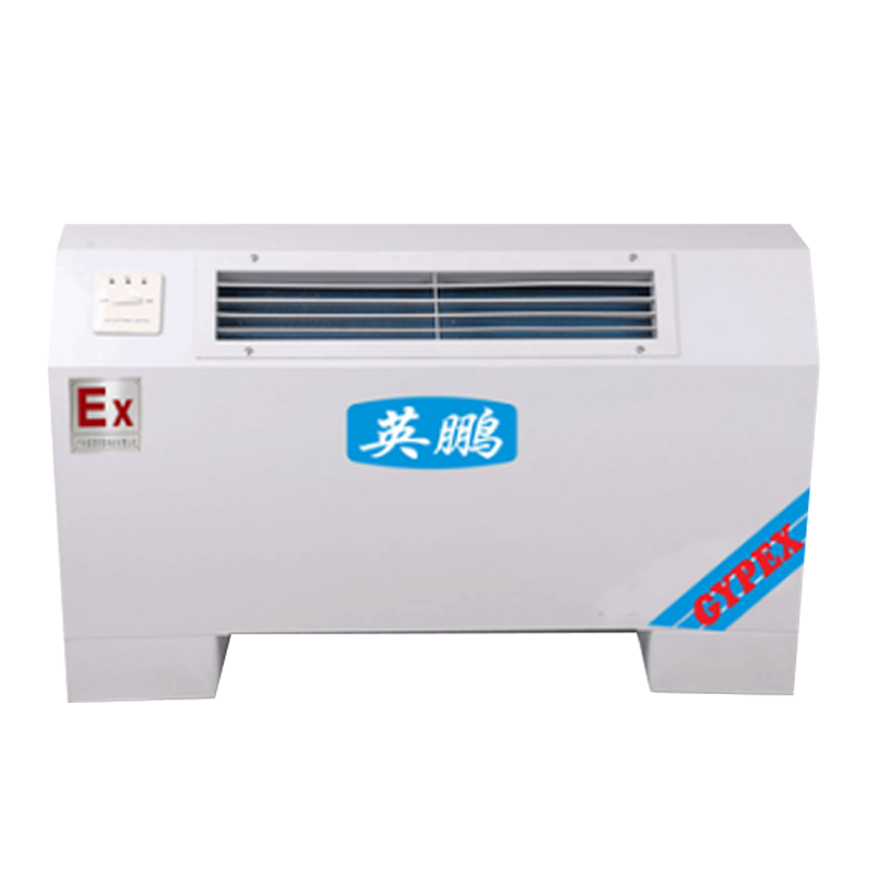 英鹏(GYPEX)立式明装风机盘管防爆风机盘管BFP-85LM可用实验室/高校/化工厂