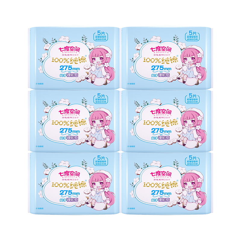 七度空间卫生巾少女系列超薄纯棉夜用275mm姨妈巾组合30片