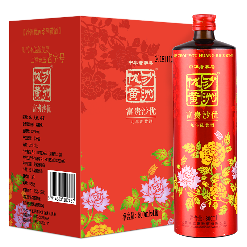 沙洲优黄 苏州特产黄酒 老酒 花开富贵沙优九年陈 半甜清爽型8.5度 800ml*4瓶