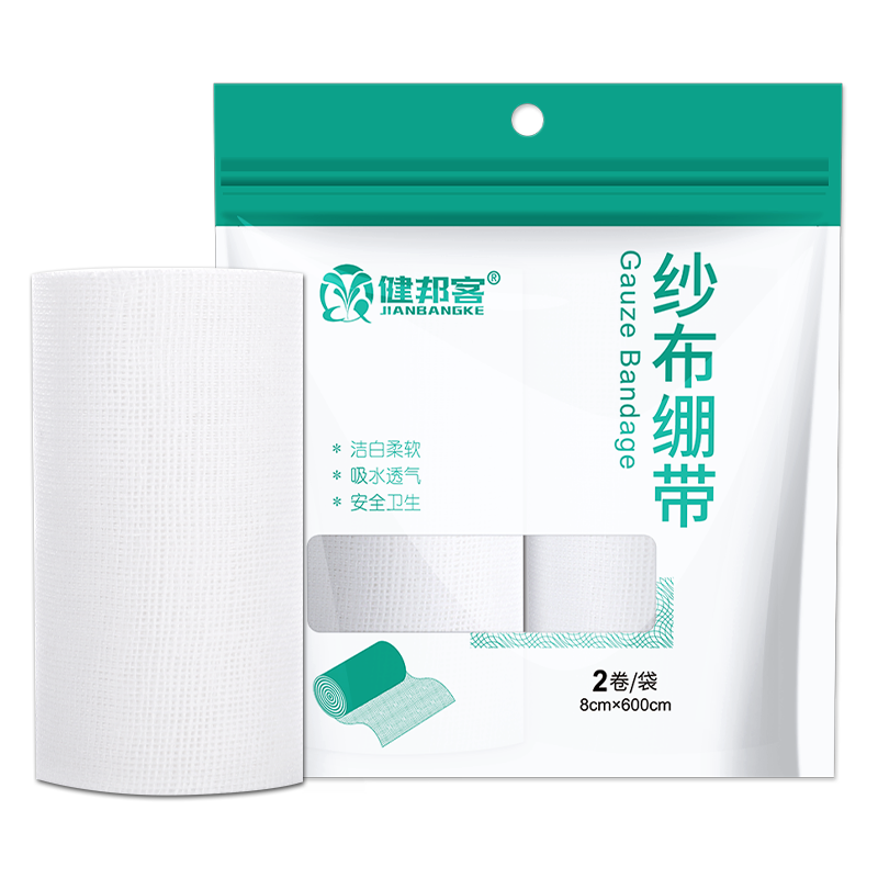健邦客医用绷带纱布卷伤口包扎固定脱脂沙布缠手绑带宽纱布条敷料2卷/袋*5袋