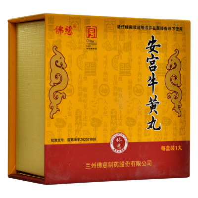 佛慈 安宫牛黄丸 3g*1丸