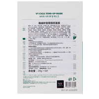 VT CICA提亮老虎面膜 6片/盒 乳液亮肤补水保湿 积雪草水油平衡