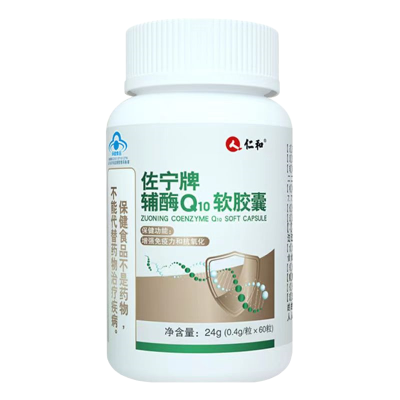 [3盒装]仁和佐宁牌辅酶Q10软胶囊 60粒/盒 辅酶素q10增强免疫力备孕成人中老年搭配抗氧化保护心I脏增强心动力
