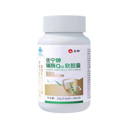[1盒装]仁和佐宁牌辅酶Q10软胶囊 30粒/盒 辅酶素q10增强免疫力备孕成人中老年搭配抗氧化保护心I脏增强心动力