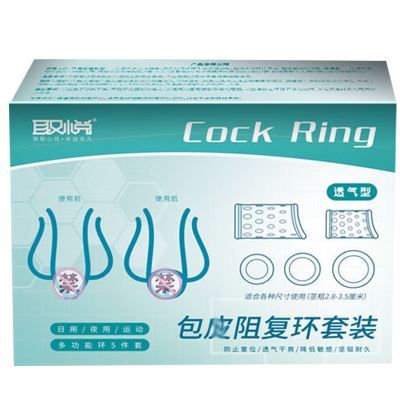 取悦阻复环5只组合装锁精套环男士阴茎套加粗套穿戴式男用增大增粗器具夫妻性生活男女共用情趣玩具狼牙套成人男性用品
