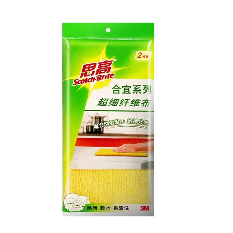 3M思高超细纤维抹布2片装*1包家务清洁吸水不易掉毛加厚厨房不易沾油洗碗布