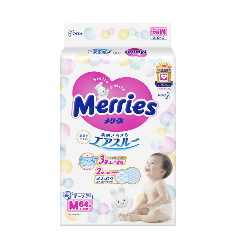 日本花王(MERRIES)妙而舒婴儿纸尿裤M码64片*2包