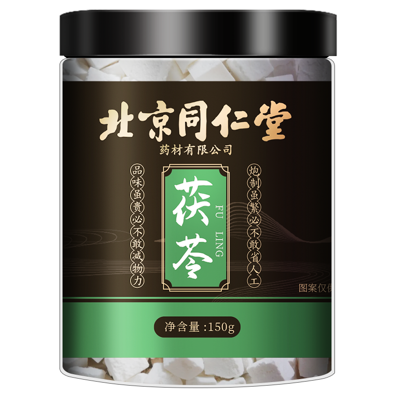 [买1送1同款]北京同仁堂茯苓150g/瓶白茯苓云南茯苓食用块丁可搭芡实陈皮茶土伏苓养生茶保健茶饮