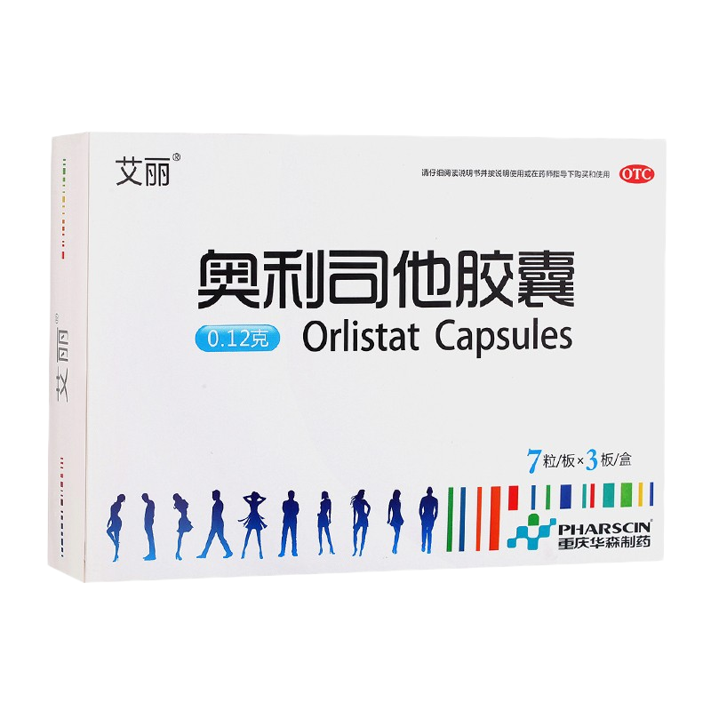 [3盒63粒 减脂优先]艾丽 奥利司他胶囊 减脂减重 减肥药 塑身排油瘦身 排油丸 肥胖减脂减重瘦身男女士OTC正品