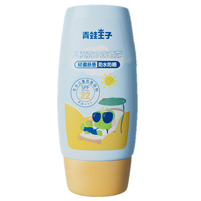 青蛙王子防晒乳液隔离乳液保湿防紫外线物理专用45ml